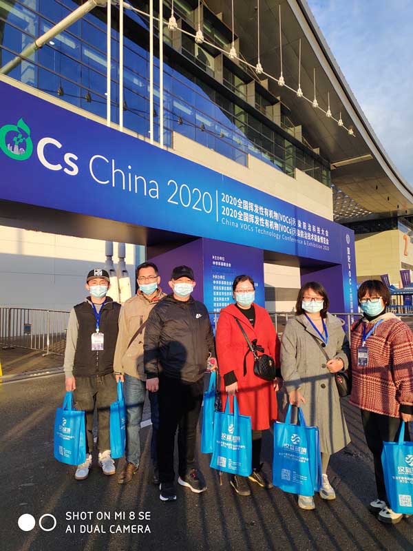 河北漢藍(lán)組織人員到2020全國揮發(fā)性有機(jī)物（VOCs） 污染防治科技大會(huì)參觀學(xué)習(xí)