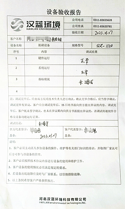 萬純餐廚垃圾沼氣發(fā)電機(jī)組尾氣脫硝系統(tǒng)在某地通過驗收