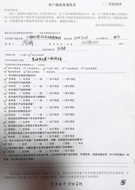 備用電源過環(huán)保，PM＆NOX無處逃 ——萬純柴油機(jī)組尾氣凈化設(shè)備在該單位順利達(dá)標(biāo)驗收